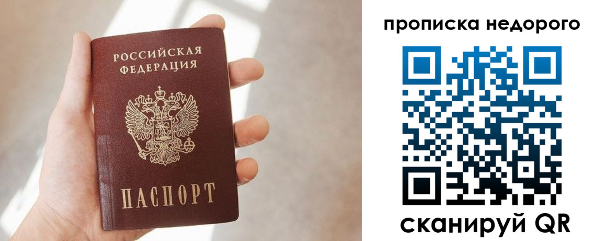 временная регистрация в квартире в Боброве