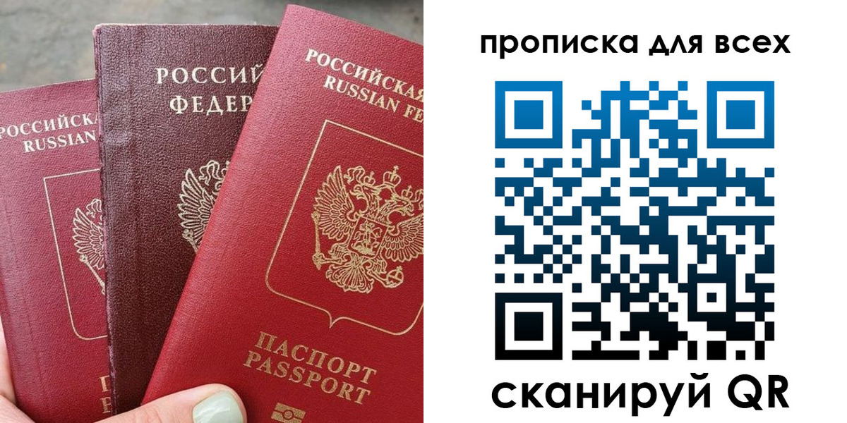 прописка гарантия в Боброве