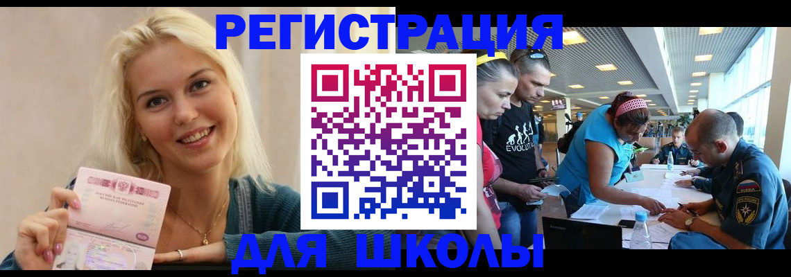 временная регистрация в Боброве
