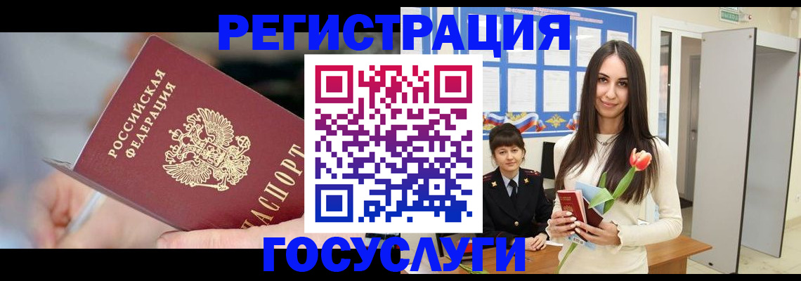 временная регистрация недорого в Боброве