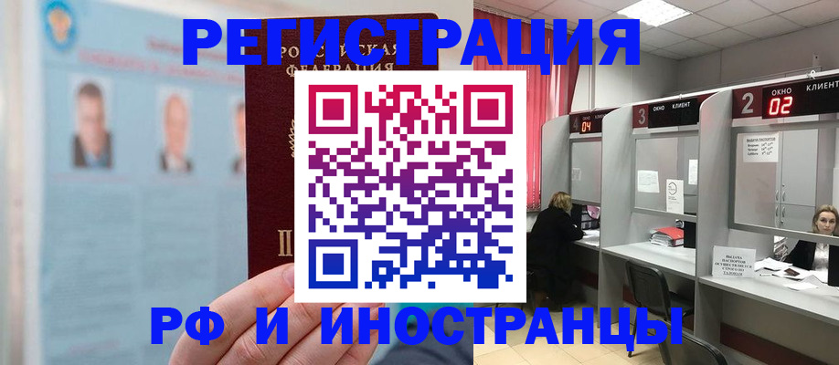 временная регистрация надежно в Боброве