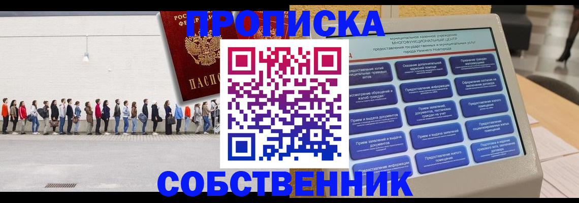 прописка иностранных граждан в Боброве