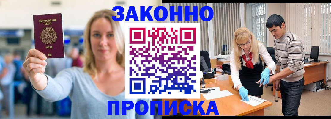 временная регистрация гарантия в Боброве