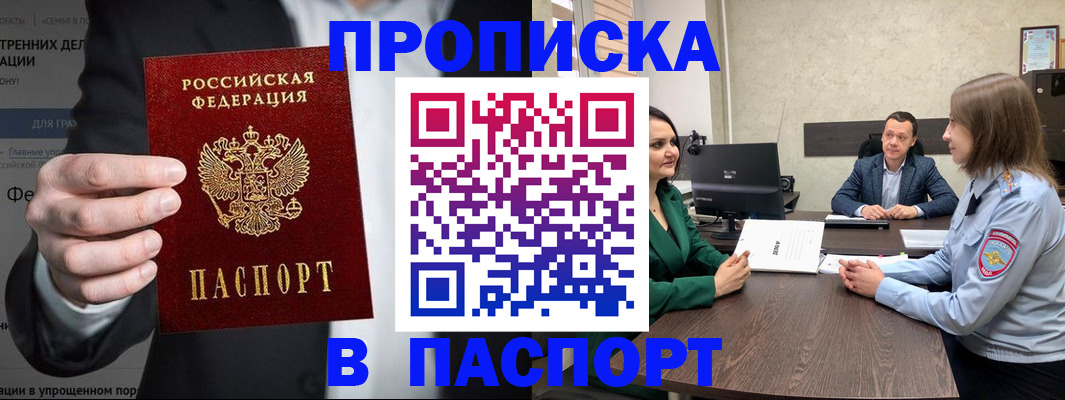временная регистрация законно в Боброве